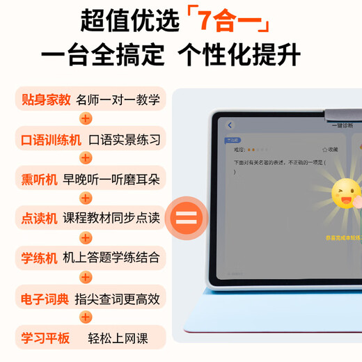 Kuaiyitong K200 student tablet learning machine AI precision learning machine eye protection large screen online class tutoring machine children's primary school junior high school reading machine artificial intelligence companion machine 256GB 11 inches/16G+256GB