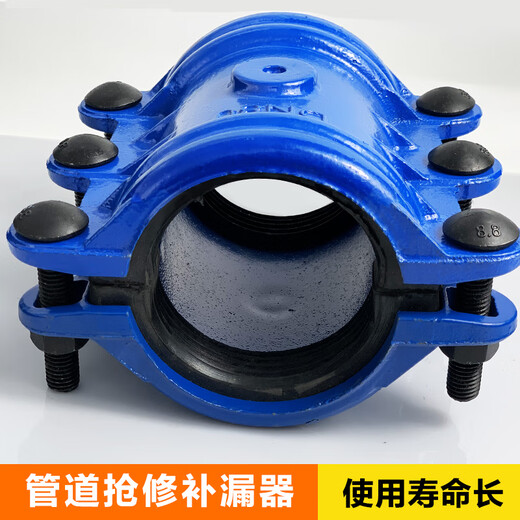 Sanqihu Gusseisen Reparature Hafujie Leckage Reparatur PPRE verzinkte Eisenrohr -Kauf -Wasserrohr -Leckage Stecker Schnellanschluss P160 (6 Zoll)*30 cm langer Rohr Außendurchmesser 1591 1591