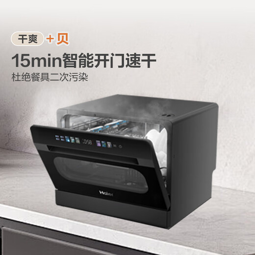 Haier Desktop Xiaohai 8 sets of household small dishwashers High temperature dual micro steam + independent UV sterilization Intelligent door opening for quick drying 7-day storage Glass window design Independent UV sterilization ETW83286KHU1 Piano Black