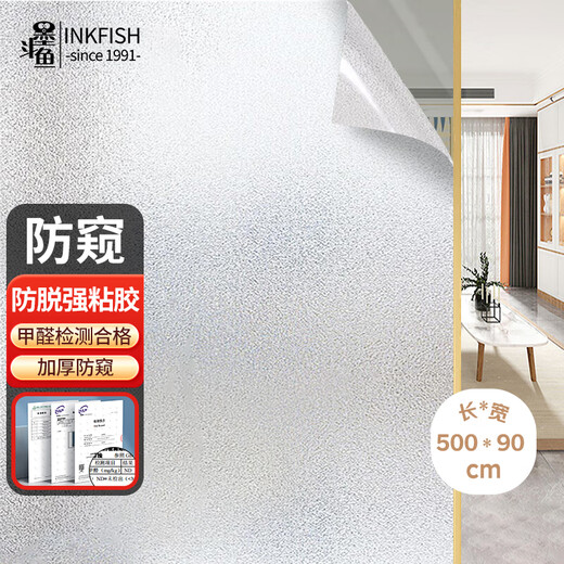 Cuttlefish frosted glass privacy film window privacy film 0.9*5m adhesive backing not easy to fall off bathroom bathroom toilet sticker