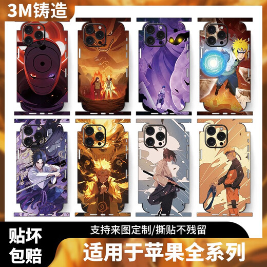 Peishu convient à Apple 16 Promax Back Film iPhone 15 Film Side Film Full-incluse 14pro Changement d'autocollant 13 Téléphone mobile A11303M MATÉRIEL COULEUR COLODE CONNECTÉ CONNUTÉ FILM BACK INCLUSÉ + IPHONEU000416