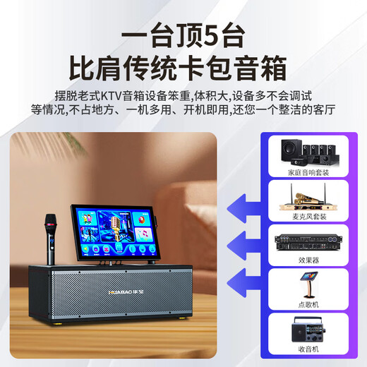 Huabao KTV audio and video all-in-one machine outdoor K song square dance portable network touch screen karaoke machine home karaoke with screen speaker trolley audio video trolley speaker A32 home movie K+1000G+ dual magnetic charging microphone