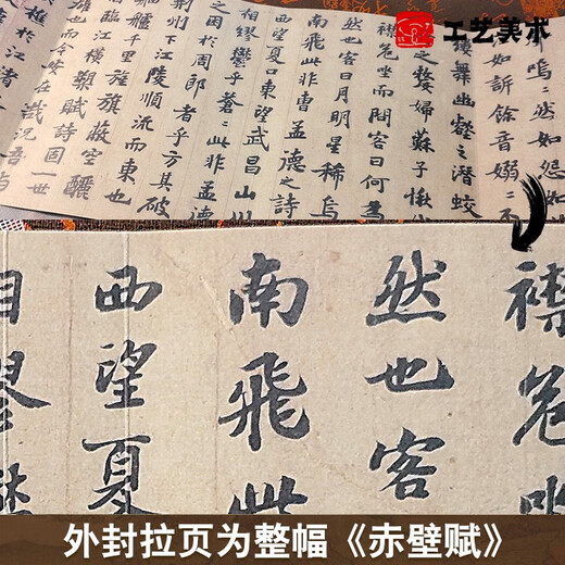 The beauty of Chinese calligraphy The journey of the beauty of Chinese characters