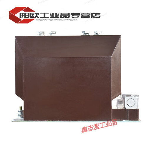 High voltage current transformer LZZBJ9-10KV indoor 0.2s/0.5 level pillar type cast insulated transformer LZZBJ9-10 0.5/10P10