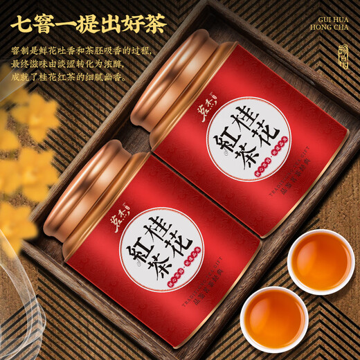 Mingjie Tea Wuyishan Osmanthus Schwarzer Tee Zhengshan Xiaozhong Rich Duft Geschenkbox 500g