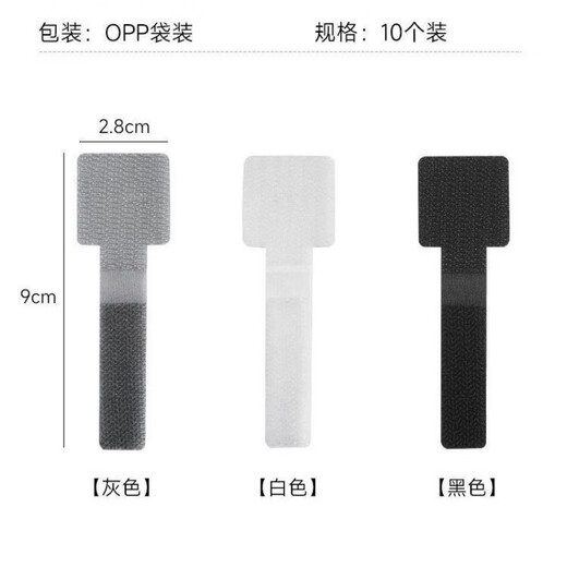 理线器数据线收纳神器电脑桌面束线魔术贴扎带走线电线网线固定器 【24个装】灰色魔术贴理线器