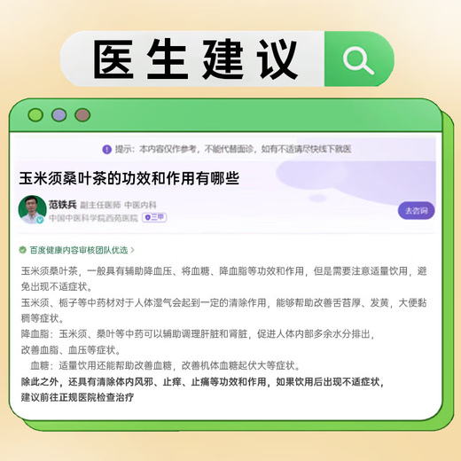Pékin Tongrentang Corn Scharf Thé Mauberge Double Melon Thé Hypertenue Pression de la glycémie Abaissant Lipide Trois Highs Melon Amer Melon Thé Dandelion Green Qianliu Health Tea Brink 1 Box Expérience Pack Acheter 2 Get 1 Get