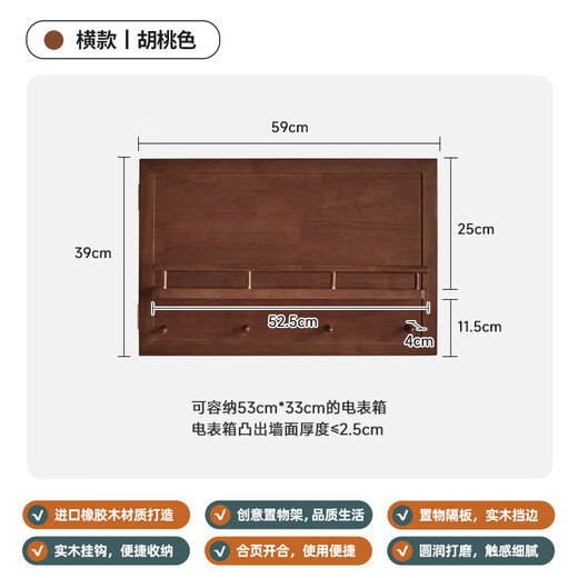 JIAYI Meter Box Decoration Painting Solid Wood Clothes Hanger Electric Switch Box Hanging Painting Blocking Switch Box Wall Hanging Entrance Painting Horizontal Style - Walnut Color