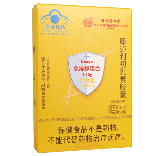 Les comprimés d'immunoglobulines Boeuf de Beef de Beijing aident à améliorer la résistance à l'immunité Kangmeili Colostrum en poudre séchée 8 boîtes 192 comprimés [Cycle Pack] Great prix pour la maison