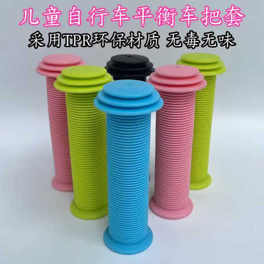 MieLanat children's scooter balance car small handlebar handle handle bicycle accessories environmentally friendly non-slip soft rubber strap type red bell