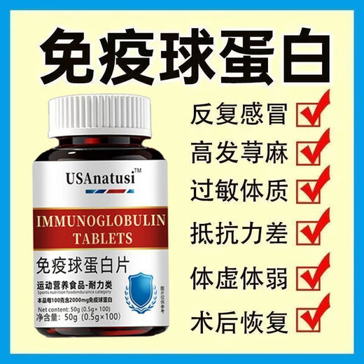 进口免疫球蛋白原料中老年成人免疫抵抗牛初乳体虚体弱增强免疫力 官方正品京仓就近发货两瓶装