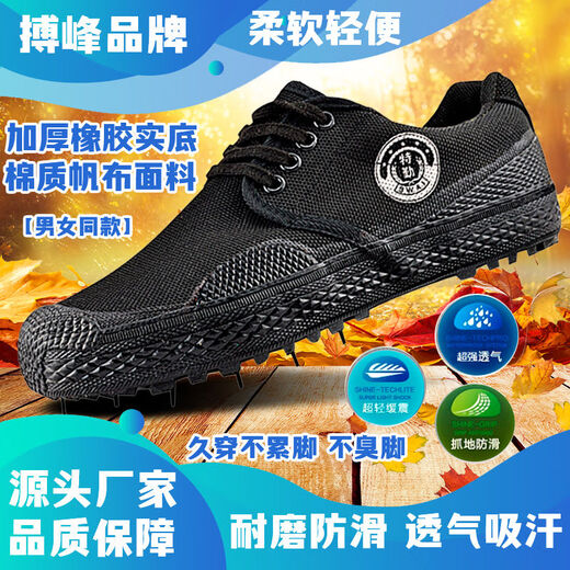 Bofeng BOVFN 3527 Zapatos de liberación Trabajo de seguridad Trabajo al aire libre Transpirable Antiolor Resistente al desgaste Antideslizante Bajo Entrenamiento militar Tierras agrícolas Sitio de construcción Zapatos de construcción Clásico Negro 36 Tamaño de zapato estándar Tiro regular