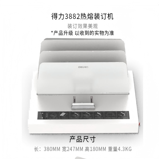 Funda adhesiva termofusible Deli, consumibles para máquina de encuadernación termofusible A4, funda adhesiva termofusible, cubierta para documentos A4. Máquina de encuadernación de fusión en caliente Deli 3882 Encuadernación de documentos por contrato 1 juego de máquina de encuadernación de adhesivo de fusión en caliente/funda de pegamento Venta directa de fábrica y entrega en varios almacenes