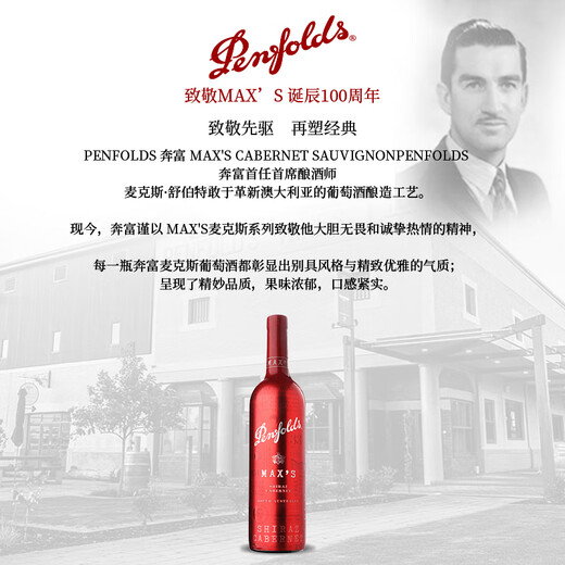 Benfu Benfu bin series with original box Australian dry red wine 750ml imported Benfu Max blend with original box 6 bottles
