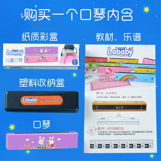 Dahuixia Novice Children's Harmonic Instrument Instrument Musik Baoer 16-Loch-Anfänger Polyphonische C-Tune-Männer und Mädchen Orale Organ Kinder können nicht zurückblasen und verändern