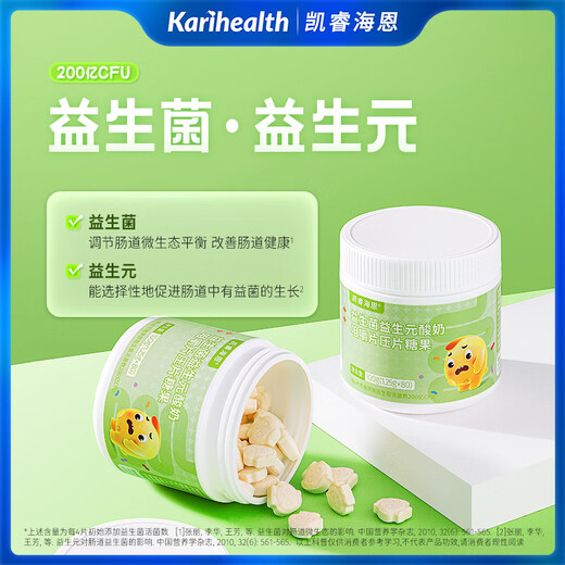 Kairui Hain High Calcium Lutein Chicken Neijin Milk Tablets Yam Hawthorn Multivitamin para niños Coloros de carne nutricional ADP1 Tabletas masticables Lactoferrina gratis