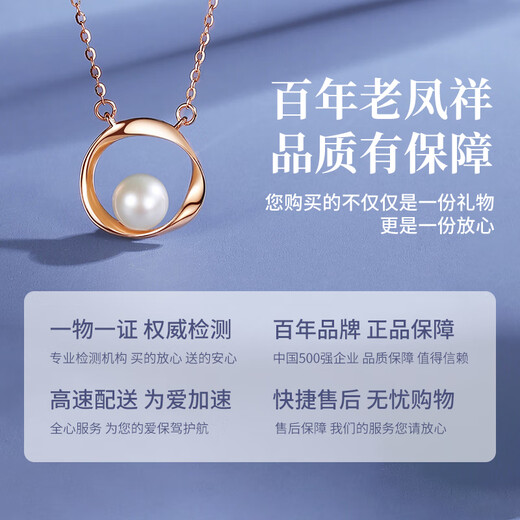 Lao Fengxiang 18K gold necklace female Mobius pendant jewelry fashionable light luxury birthday anniversary gift for girlfriend and wife about 1.3g*K gold pendant*brand gift box