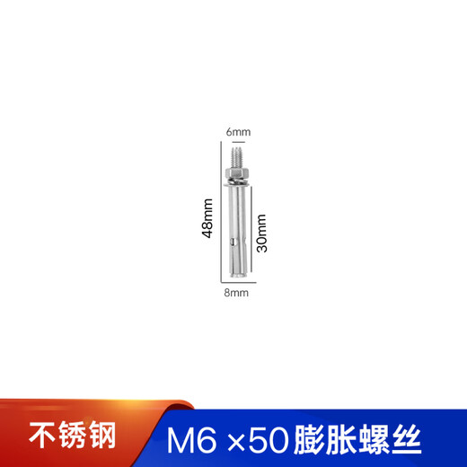 XMSJ定制钢膨胀螺丝螺栓304/201爆炸螺丝加长外拉爆管钉杆M6M8M10MM12 201-M8*12045颗 打孔10