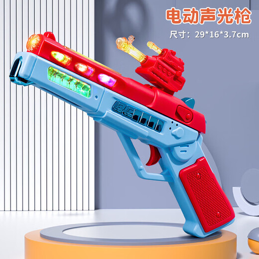 云珀黄河玩具枪儿童玩具枪电动音乐机关枪声光冲锋枪男孩枪玩具 237蓝 9712电动声光红蓝