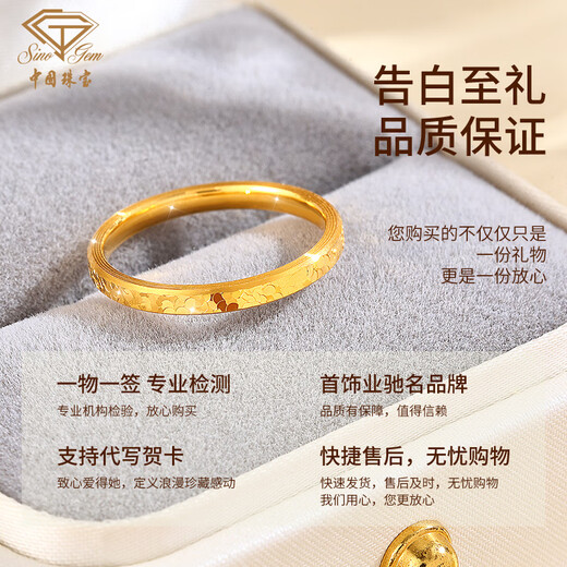 Chinese jewelry broken ice gold ring for men and women couples, pure gold pair of rings, a birthday gift for my wife, a Chinese Valentine's Day gift for my girlfriend, 12 rings, about 0.95g