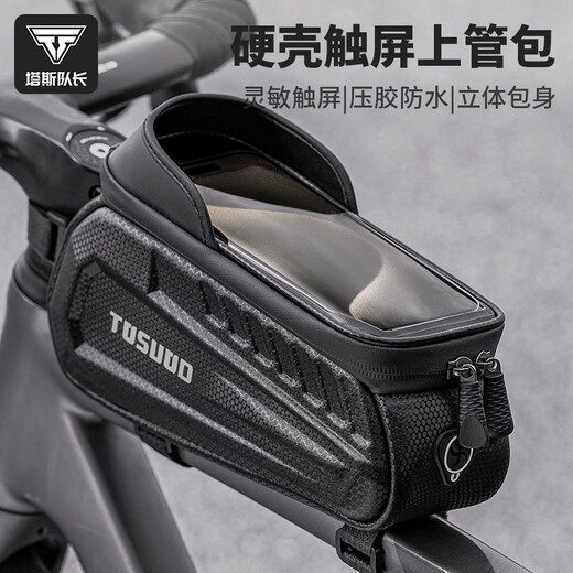 塔斯队长（TOSUOD）自行车包硬壳前梁包山地车手机包工具收纳包上管包骑行装备 黑色 