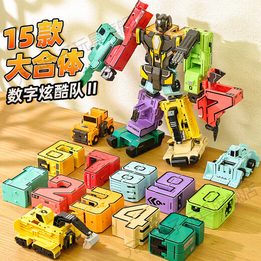 Número de clan Yuan Toy de deformación de 0 a 9 combinación de combinación ampliada Robot 3-6 años Diamond Mecha Car Boy 8 Regalos Número de aumento 0-9 [Caja de pedido de correo] Armadura del casco