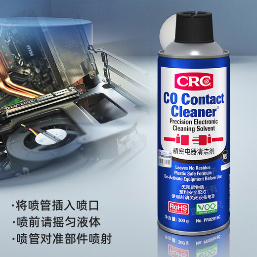 Xians American CRC02016C precision electrical appliance cleaner electronic instrument resurrection agent cleaning liquid pcb cleaning agent CRC02016C 300g/bottle