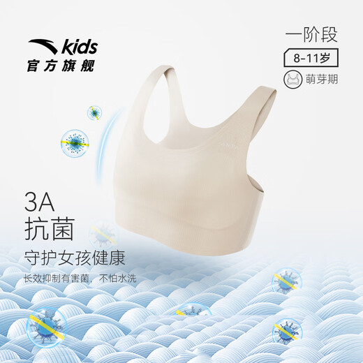 安踏儿童背心女童内衣发育期8-14岁少女文胸一二阶段小云燕bra抑菌透 一阶段【透气美背】裸粉色-2 150 cm