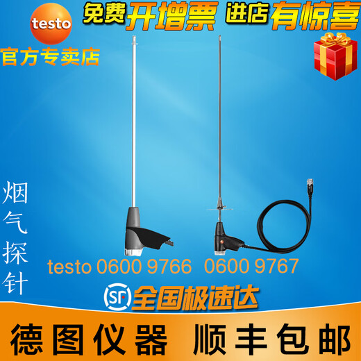 DETU 0600 9766 335mm0600 9767 700m sonde d'échantillonnage à gaz de combustion allemand 0600 7610 0600 9766
