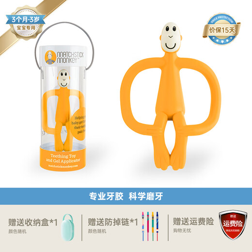 MATCHSTICK MONKEY British Match Monkey Teether Baby Soothing Molars No Tail Anti-Eating Hand Bite Teething Teeth Can Be Boiled Professional Teething Teether With Tail Payment Orange