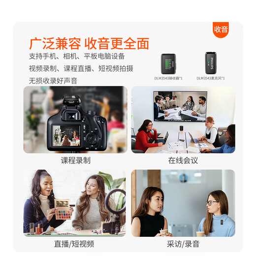 Philips (PHILIPS) National Subsidy Little Bee Amplifier Teacher's Dedicated Classroom Lavalier Microphone Tour Guide Wireless Microphone Mobile Video Live Radio Microphone Amplification Package Single Amplification Package Large Volume Clear Sound Quality