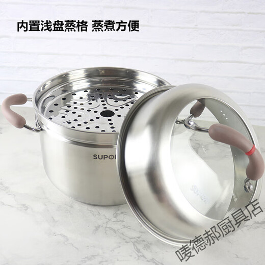 Supor soup pot small steamer 304 stainless steel with double bottom and thickened small red ring to prevent scalding for cooking porridge RT24AA2 RT26AA2 standard 26cm free of charge