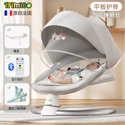 
Trimigo baby rocking chair electric rocking chair coaxing baby artifact newborn gift full moon baby sleeping cradle maternal and child supplies rocking chair rocking bed PLUS version [extended sleeping basket] birth gift soothes sleeping artifact high-end