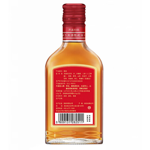 Jinpai Jinjiu 125ml Regalos Salud Vino Salud Bebida Regalos para autónomo