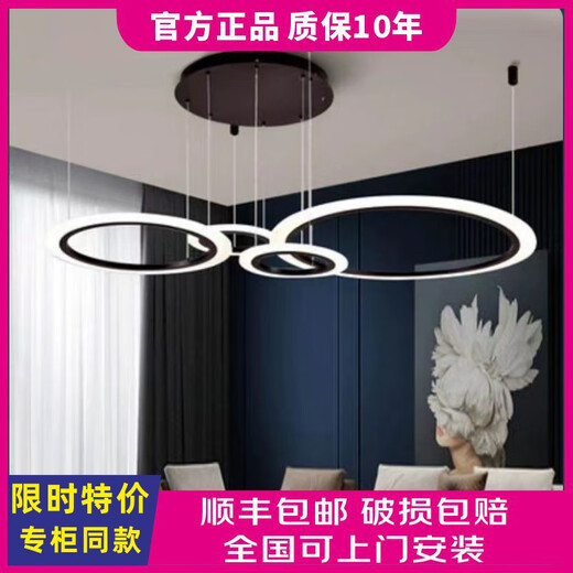 
Star ring chandelier living room Jingxiao Star diamond light luxury modern simple dining room lamp Round new LED hanging line lamp Star ring MZD1585+Four ring +4000k neutral light +