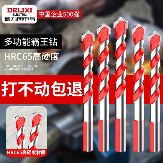 Delixi Electric tile drill bit concrete cement marble impact drill alloy Overlord drill triangular handle electric drill drill bit 6+8 two in total