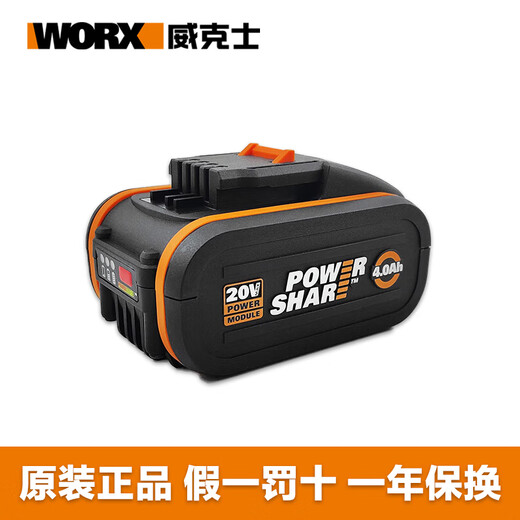 德力普（Delipow）20伏锂电池WA3553原装锂电池充电器通用大容量 WA3883原装双充充电器