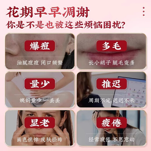 天然黄体酮亚麻籽无花果桑葚枸杞养生降雄养雌茶月经不调补气血女 1袋 5g 30包 养雌护巢茶 姨妈量少