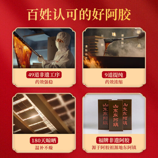 2盒装福胶 福牌阿胶 250g 补血滋阴 润燥止血 用于血虚萎黄 眩晕心悸 心烦不眠 肺燥咳嗽