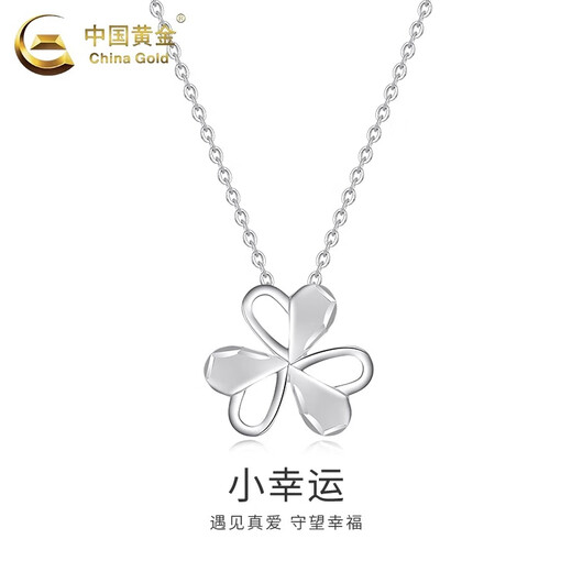 China Gold (CHINA GOLD) Clover Platinum Necklace for Women PT950 Platinum Pendant Platinum Clavicle Chain Wedding and Birthday Gift for Girlfriend Platinum Clover Necklace About 2.6g