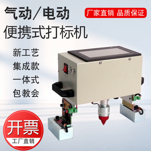 京信达气动电动便携式打标机打码机钢板模具法兰钢结构钢印打号机 电动1 气动12040一体机自带屏