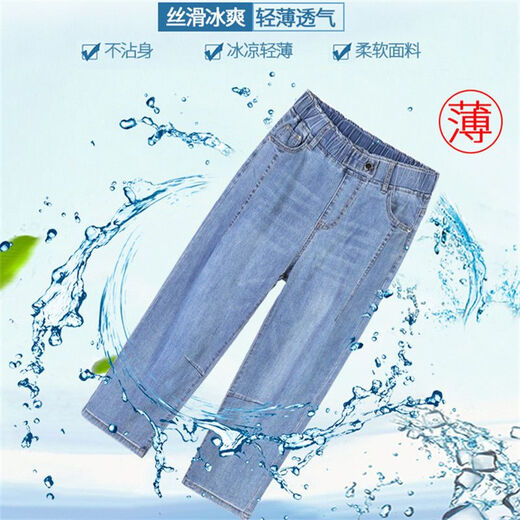 恺吉锐松紧腰弹力七分牛仔裤女夏季薄款高腰宽松哈伦直筒中裤 牛仔蓝【ZF9272】 【弹力七分裤 27 码 【建议91-斤】