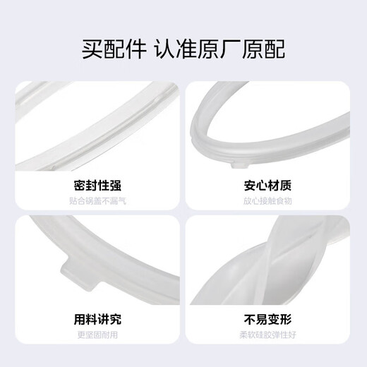 Midea electric pressure cooker sealing ring original accessories pressure cooker sealing ring silicone ring 4 buckles MY-13CS503A pressure cooker sealing ring 4 buckles MY-YL50M150