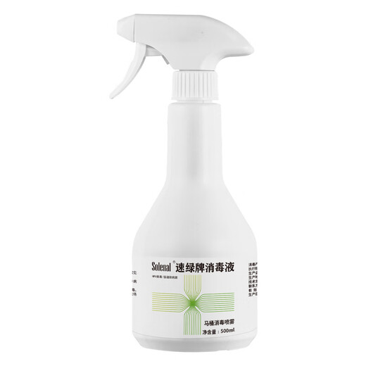 Solenal disinfection and sterilization spray hpv toilet special liquid seat gasket public toilet toilet cover toilet sterilizer