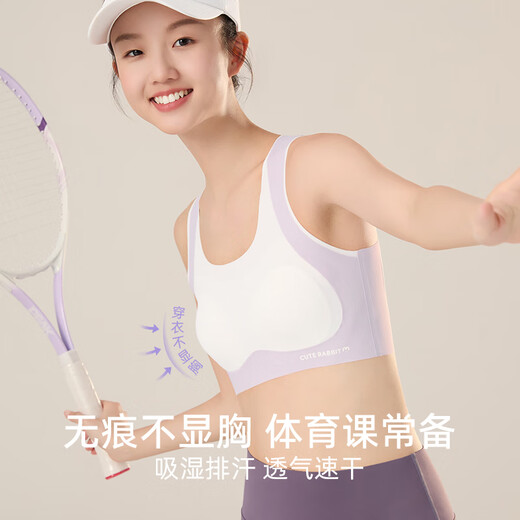 Meishi Anxuan [2 packs] Girls underwear junior high school and high school students in the development period of sports shock-proof vest for women without traces