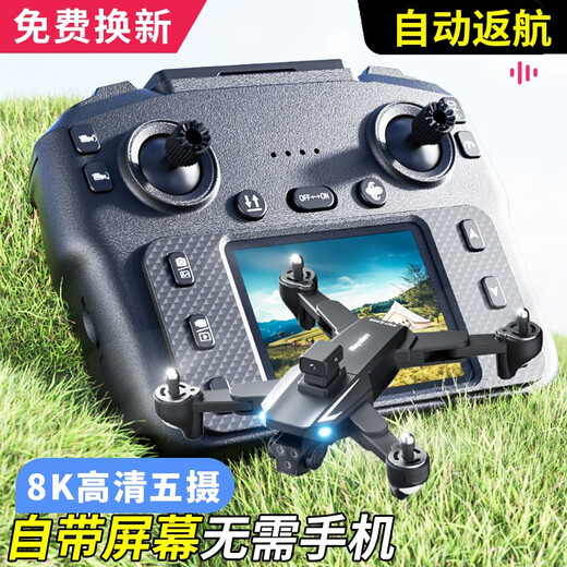 ROOSEN2025新款遥控飞机无人机高清航拍自带屏幕无需手机超长续航模GPS 6K电调五摄720避障自动返航 1个电池送收纳包+易损配件+充电