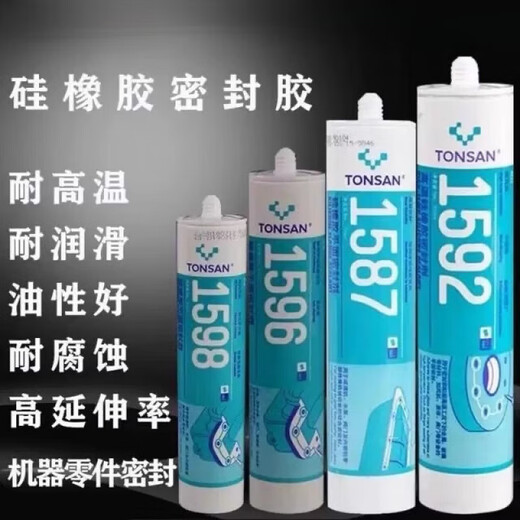 可赛新1587密封胶 1596 1592 1598硅橡胶平面密封剂耐高温密封防水耐油 1587/100g