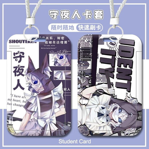 贝祖第五人格守夜人伊塔库亚饭卡卡套游戏周边学生校园公交地铁卡套 第五人格-W17152 卡套+白色钥匙扣