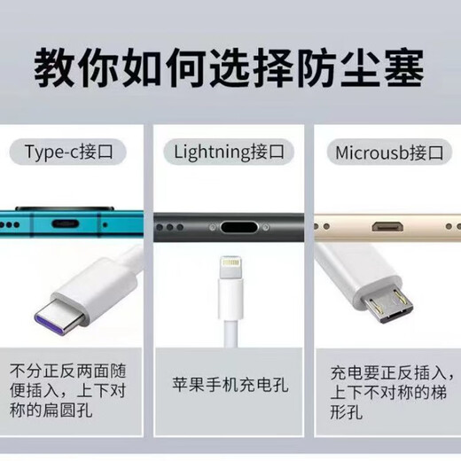 优米帕Type-c手机防尘塞苹果14金属防尘塞华为Mate荣耀充电口OPPO耳机塞 苹果0 【黑色】手机金属防尘塞*1个