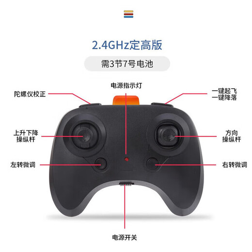 Yunya intelligent remote control aircraft long endurance remote control helicopter small helicopter children's toy birthday gift 25cm alloy helicopter battery replacement